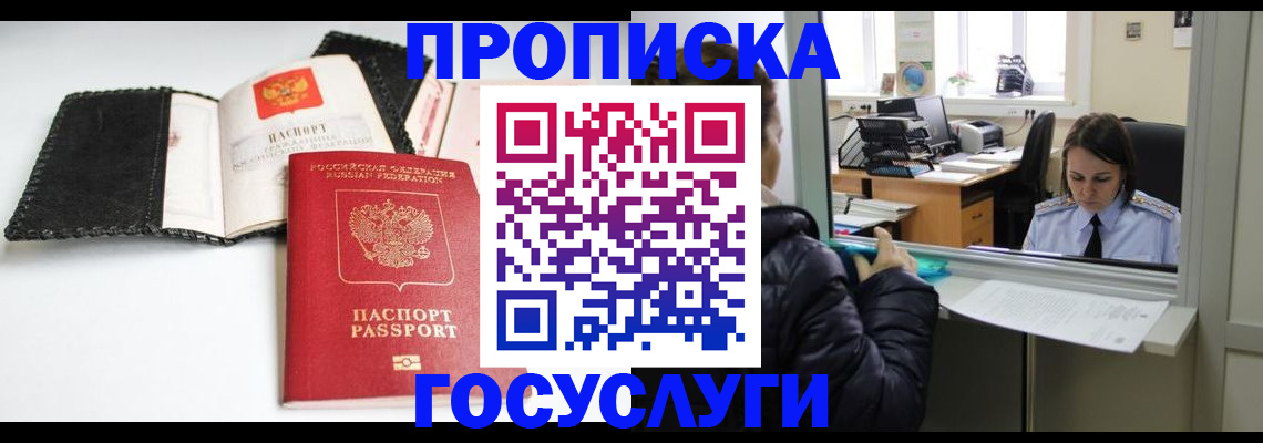 временная регистрация поиск в Чулыме